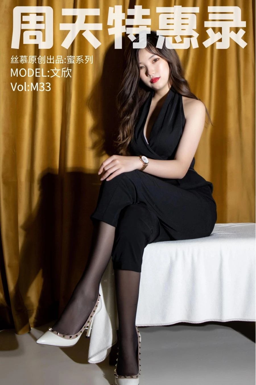 [丝慕SMOU]蜜系列 M033 露茜 [65+2P/118MB]