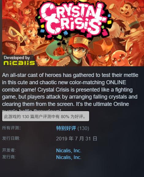 Steam喜加一:解谜对战游戏《水晶危机》限时免费领取