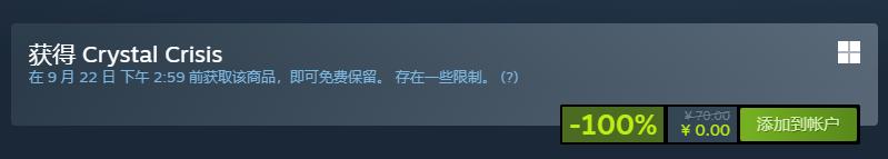 Steam喜加一:解谜对战游戏《水晶危机》限时免费领取