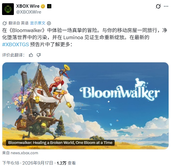 吉卜力风治愈神作《Bloomwalker》确认登陆Switch 2