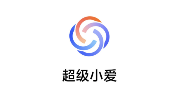 雷军发布超级小爱技术解读：复杂请求响应快3到6秒