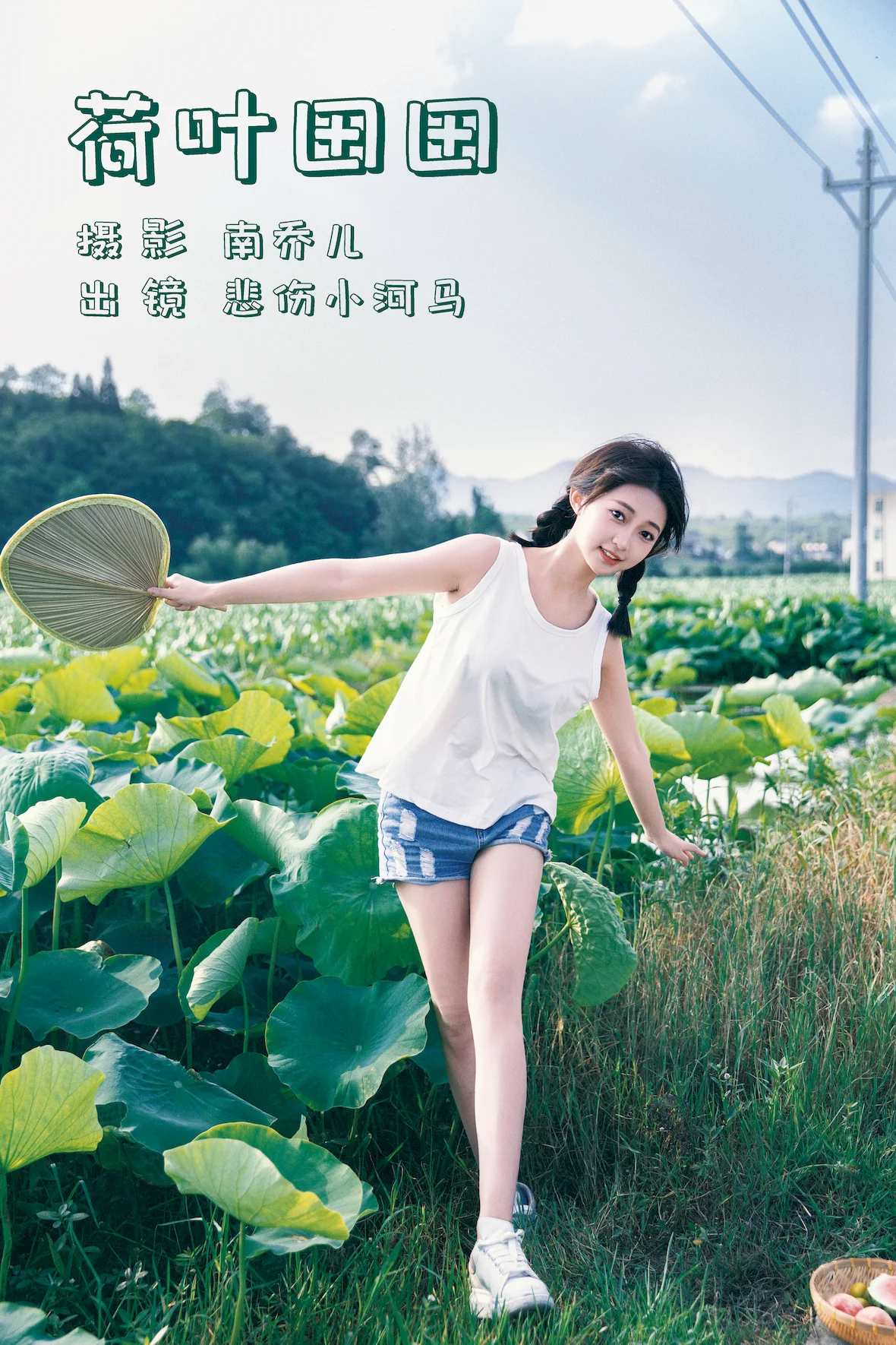[YITUYU艺图语]2023.07.16 荷叶田田 悲伤小河马[45+1P/986MB]