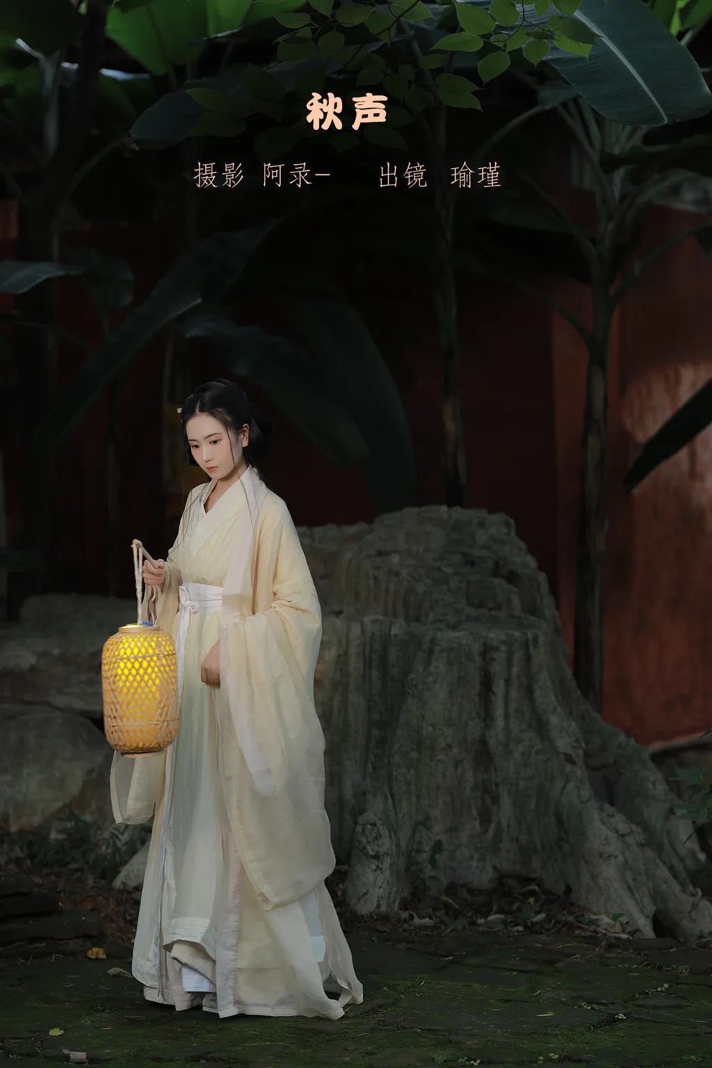 [YITUYU艺图语]2022.11.12 秋声 瑜瑾[29+1P/549MB]