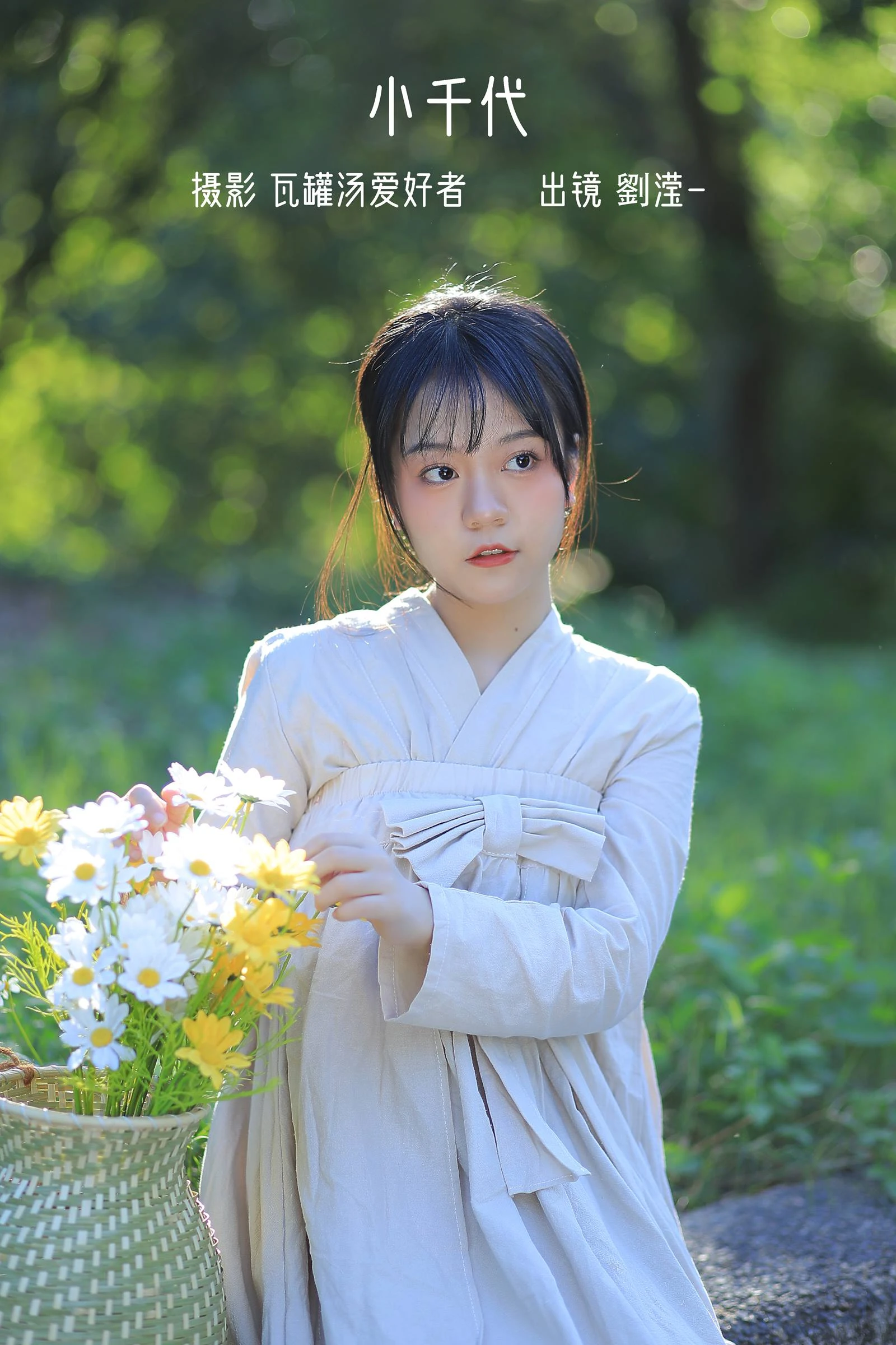 [YITUYU艺图语]2022.10.22 小千代 劉滢[21+1P/206MB]