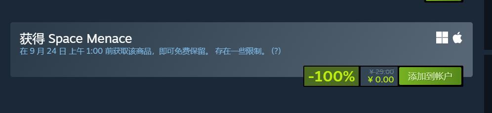 Steam喜加一:太空RTS《Space Menace》限时免费领