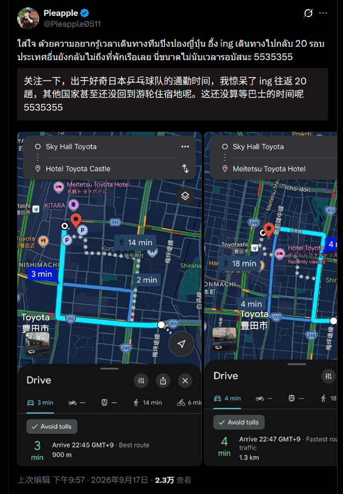 通勤4分钟vs单程1小时!泰国网友吐槽日本亚运会双标