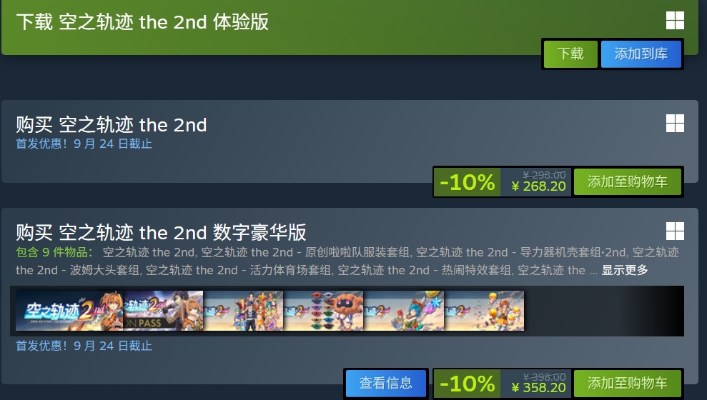 JRPG神作也挡不住！《空之轨迹》发售次日破解流出？
