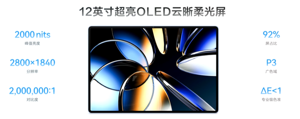 全新华为MatePad Air平板发布:仅5.3mm厚 5299元起