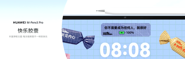 全新华为MatePad Air平板发布：仅5.3mm厚 5299元起