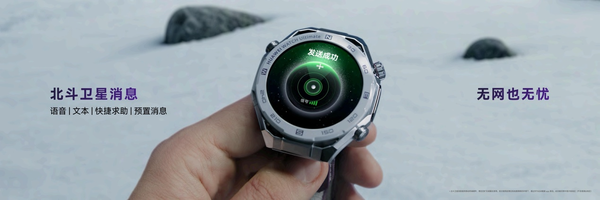 新款华为非凡探索手表发布，华为WATCH Ultimate 2首发滑雪登山模式