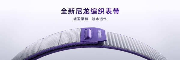 新款华为非凡探索手表发布，华为WATCH Ultimate 2首发滑雪登山模式