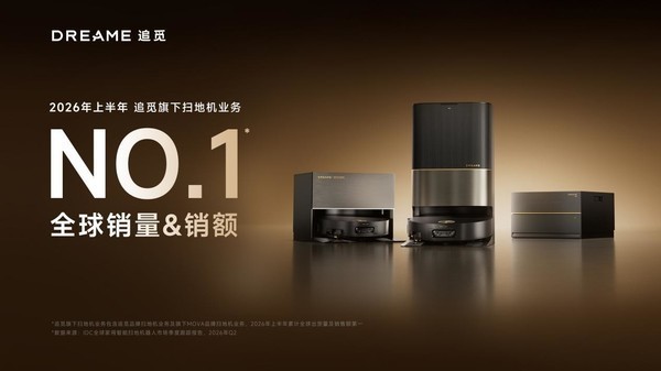 回到最擅长的地方,追觅做深广义机器人