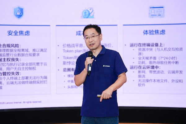 联想联合IDC发布《AI主机》白皮书,定义“边缘新物种”