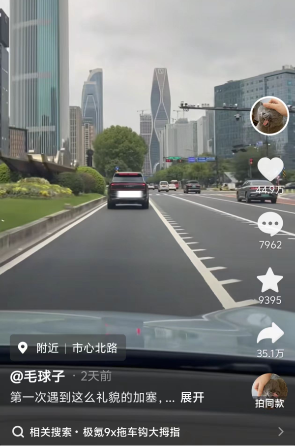 极氪车主“高科技礼貌加塞”获数十万人点赞 官方紧急回应