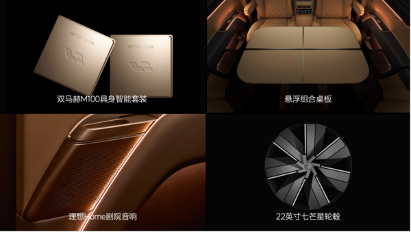 同样是“Home” 全新理想i9与新一代理想MEGA的差异在哪?