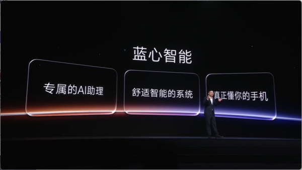 vivo连发四款AI大模型 蓝心Nano 3B六项评测第一