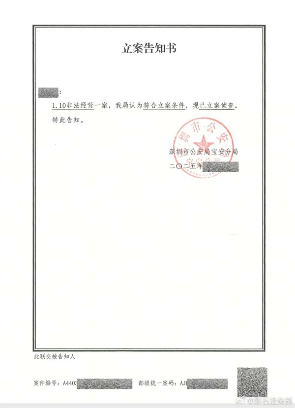 影石法务部:再次遭遇有组织黑水军攻击 已固定证据