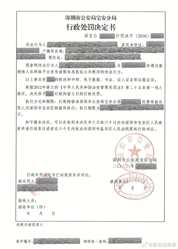 影石法务部:再次遭遇有组织黑水军攻击 已固定证据