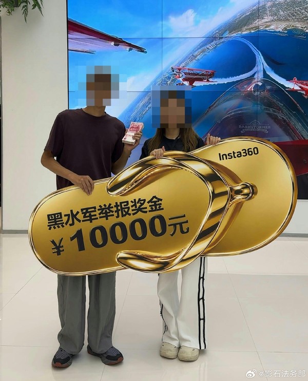 影石法务部：再次遭遇有组织黑水军攻击 已固定证据