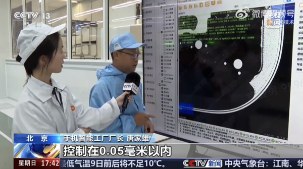 雷军发文展示小米昌平手机智能工厂 iBrain三脑协同