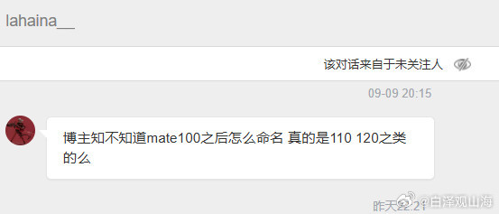 传华为双旗舰2027年起切换年份命名 数字序列将封顶