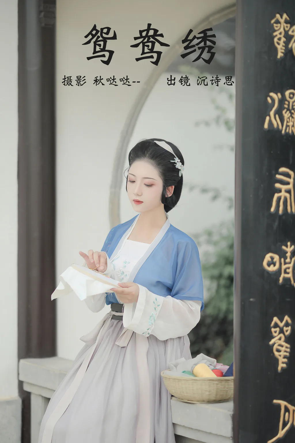 [YITUYU艺图语]2023.04.08 鸳鸯绣 沉诗思[21+1P/420MB]