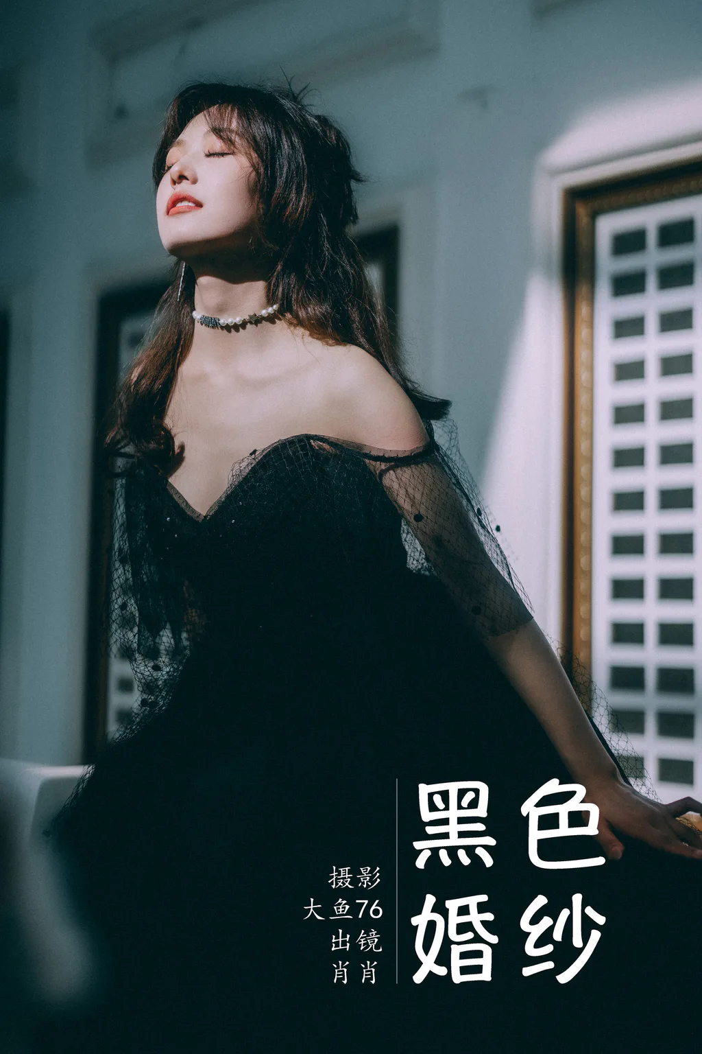 [YITUYU艺图语]2023.06.04 黑色婚纱 肖肖[46+1P/594MB]