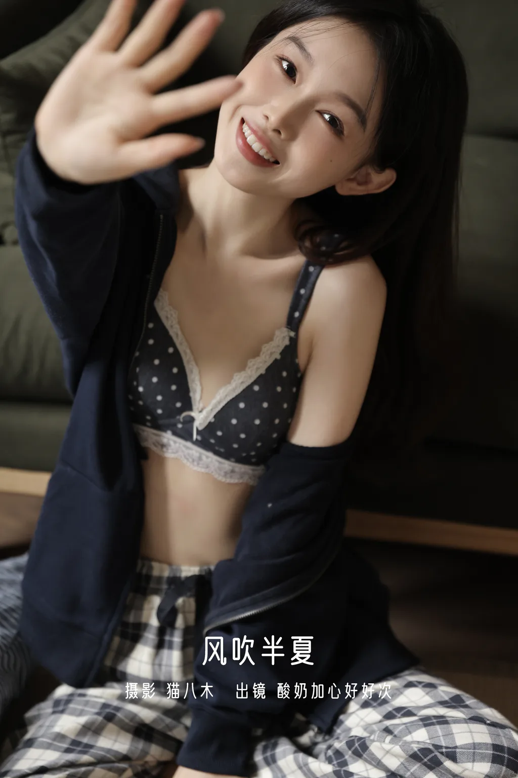 [YITUYU艺图语]2023.01.02 风吹半夏 酸奶加心好好次[26+1P/344MB]