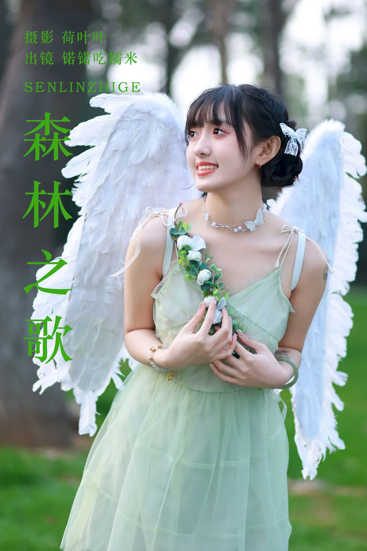 [YITUYU艺图语]2023.06.28 森林之歌 锘锘吃糯米[21+1P/126MB]