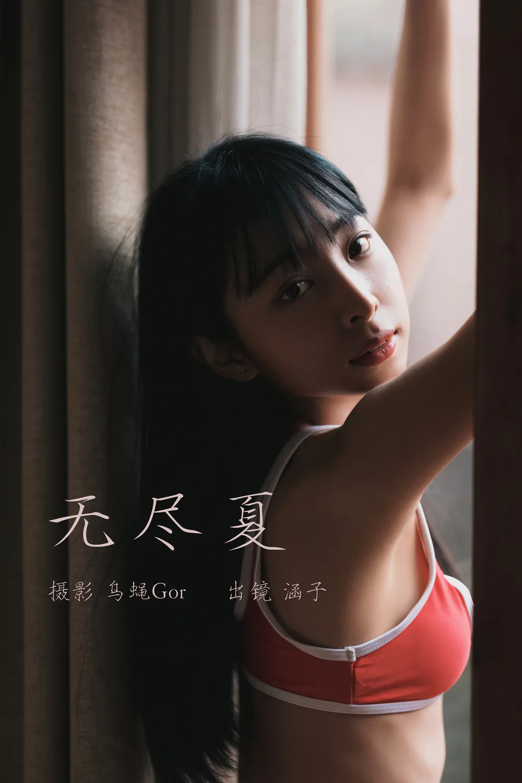 [YITUYU艺图语]2023.03.18 无尽夏 涵子[36+1P/394MB]