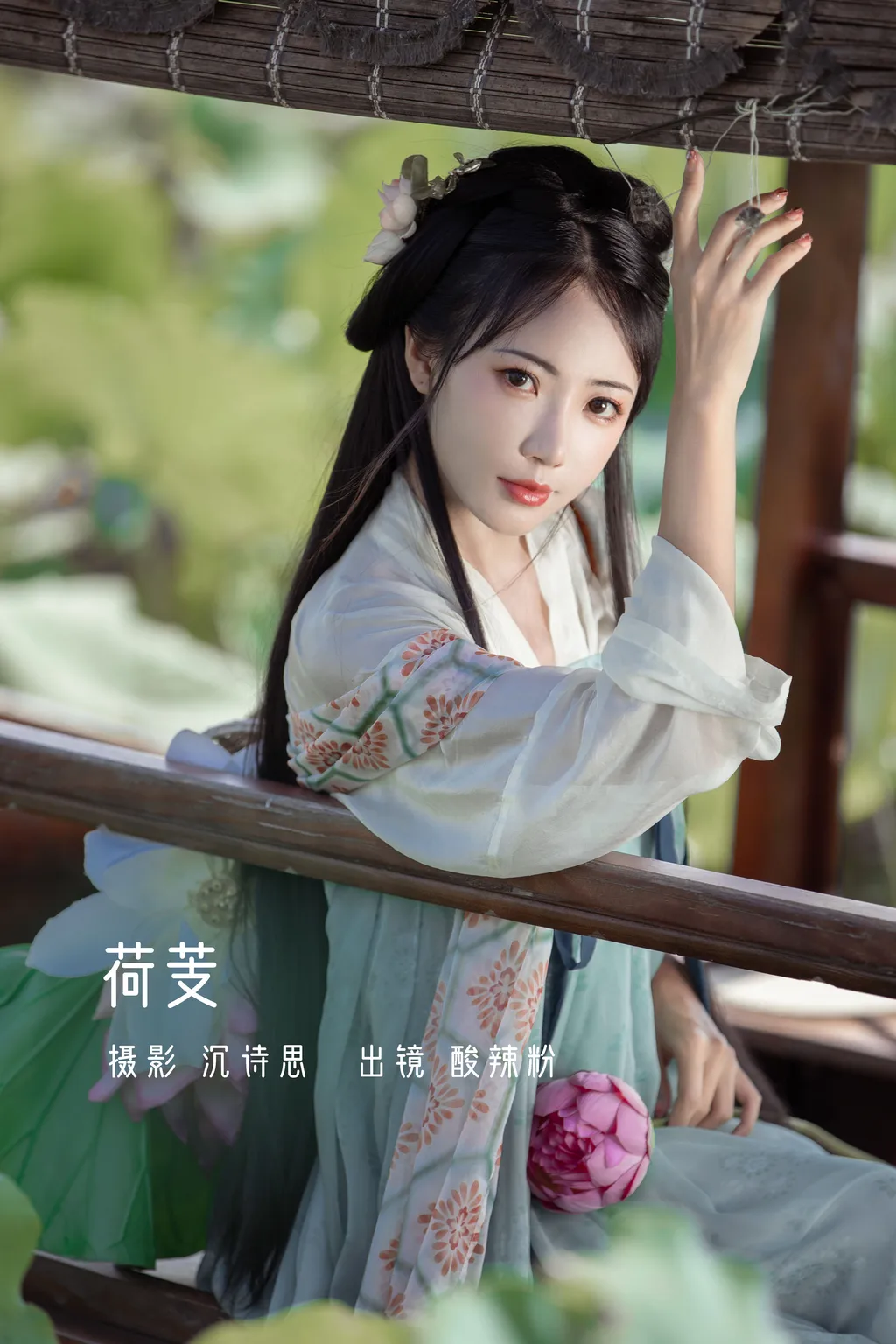 [YITUYU艺图语]2022.11.15 荷芰 酸辣粉[30+1P/290MB]