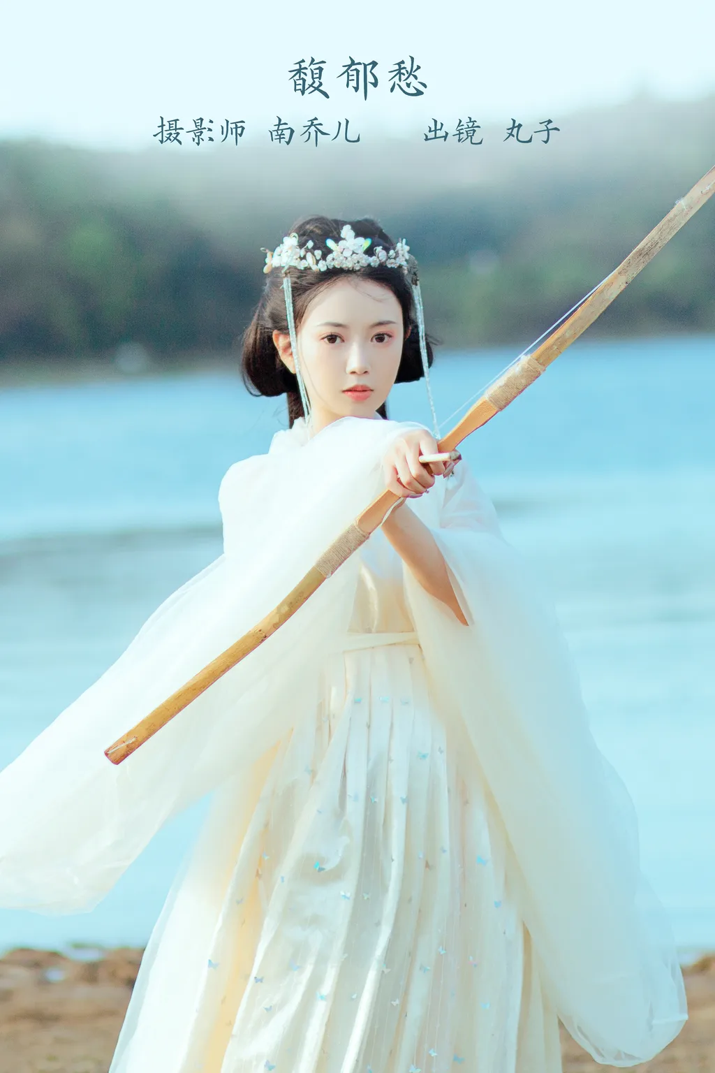 [YITUYU艺图语]2022.11.27 馥郁愁 丸子[21+1P/318MB]