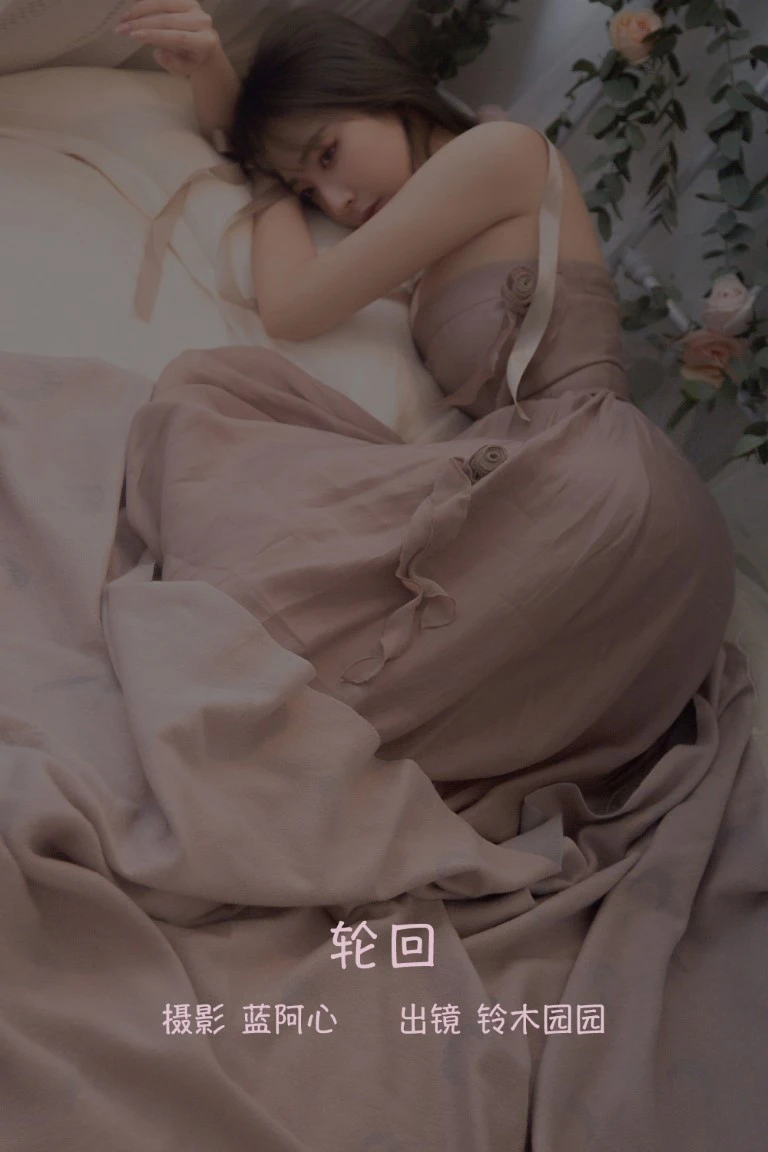 [YITUYU艺图语]2022.10.30 轮回 铃木园园[21+1P/285MB]