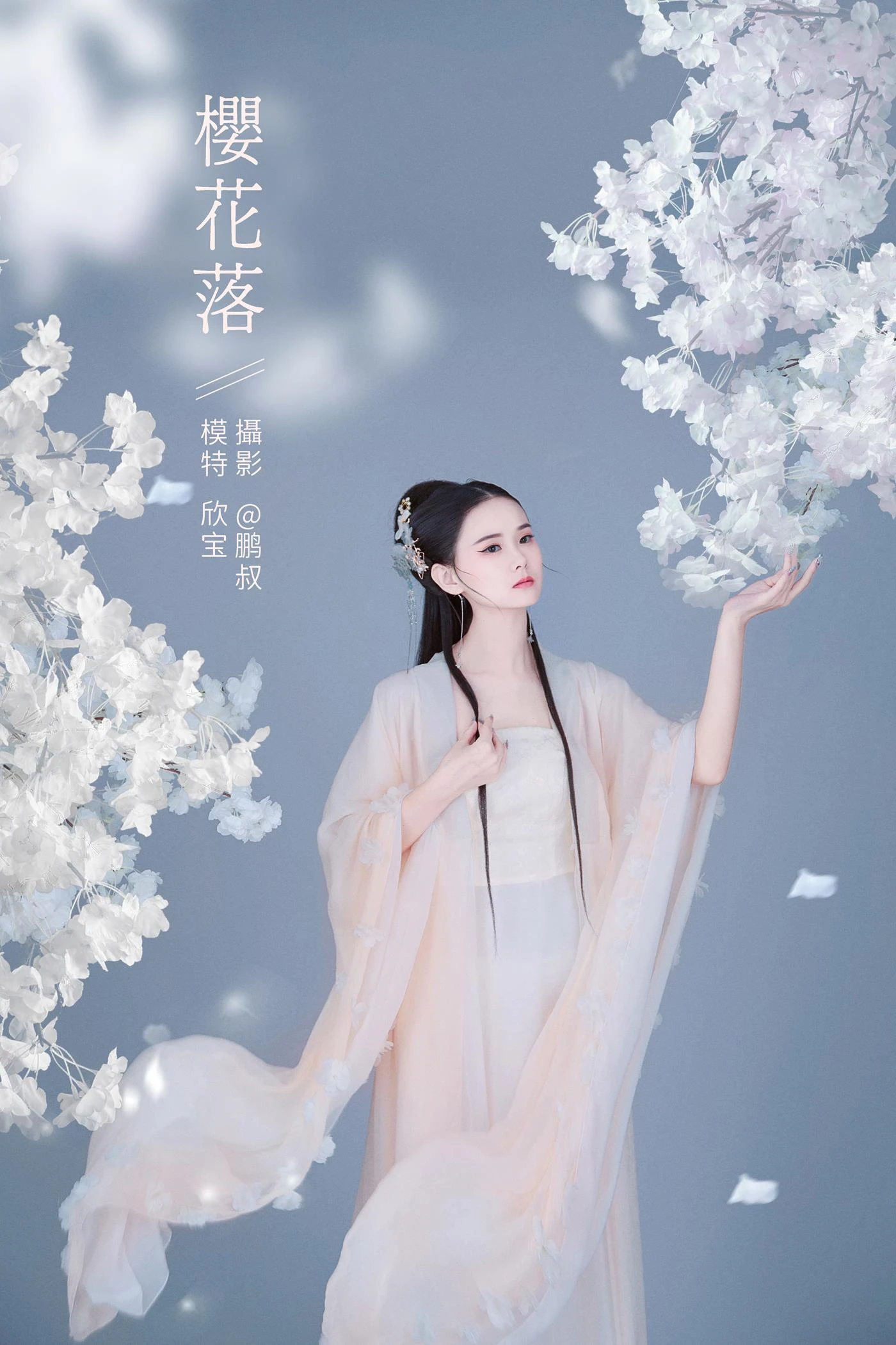 [YITUYU艺图语] 2022.02.07 樱花落 欣宝 [22P/228MB]