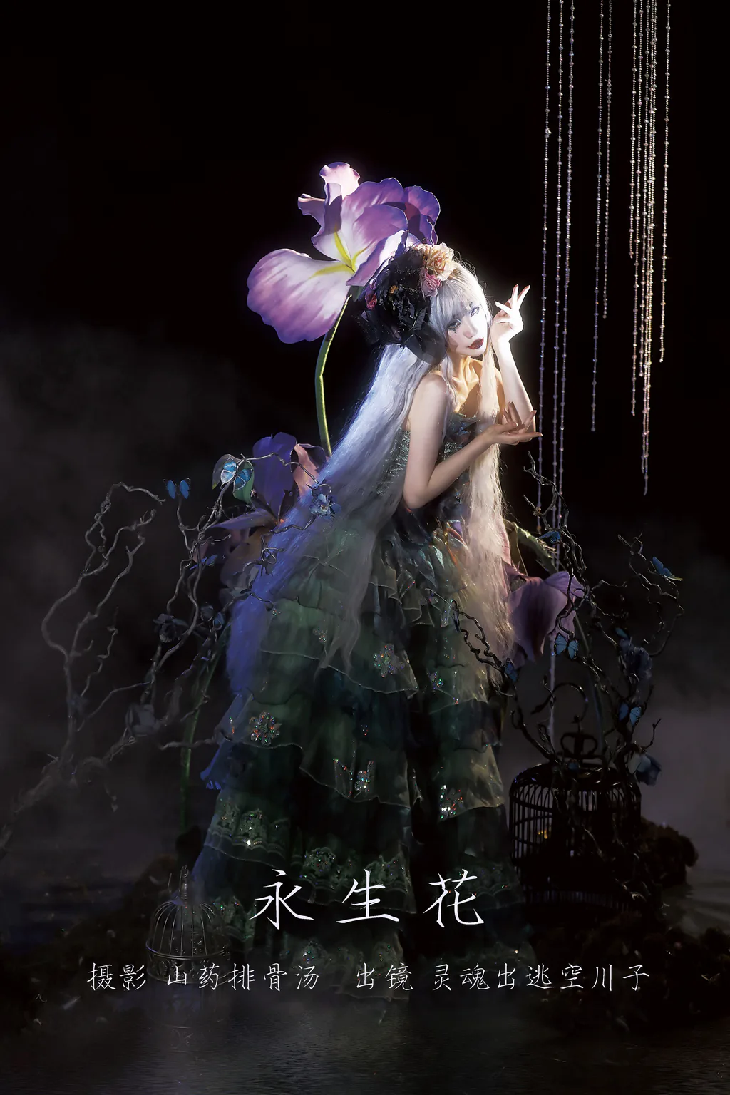 [YITUYU艺图语]2023.02.22 永生花 灵魂出逃空川子[21+1P/169MB]