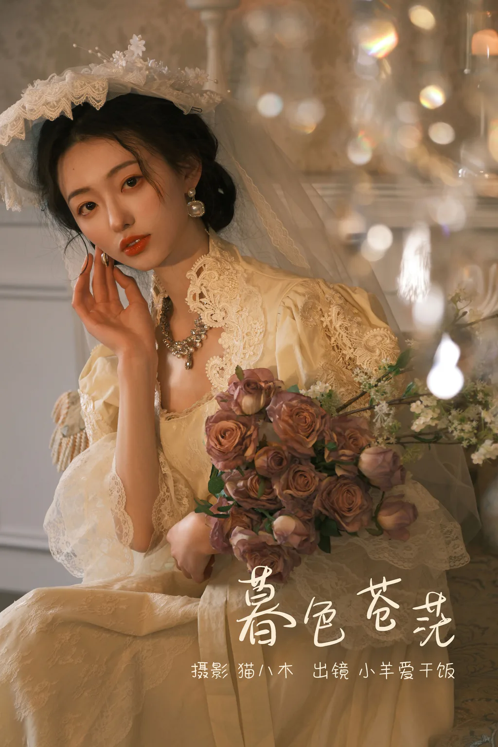 [YITUYU艺图语]2023.03.08 暮色苍茫 小羊爱干饭[23+1P/334MB]