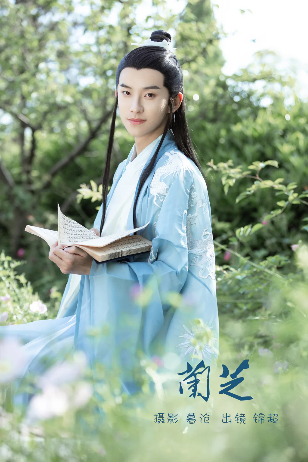 [YITUYU艺图语]2023.02.25 兰芝 锦超[21+1P/277MB]