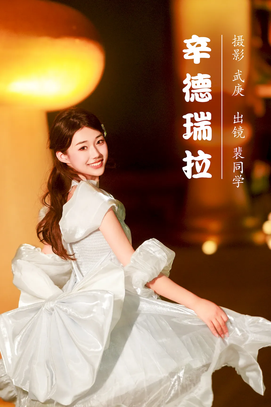 [YITUYU艺图语]2023.07.27 辛德瑞拉 裴同学[21+1P/569MB]