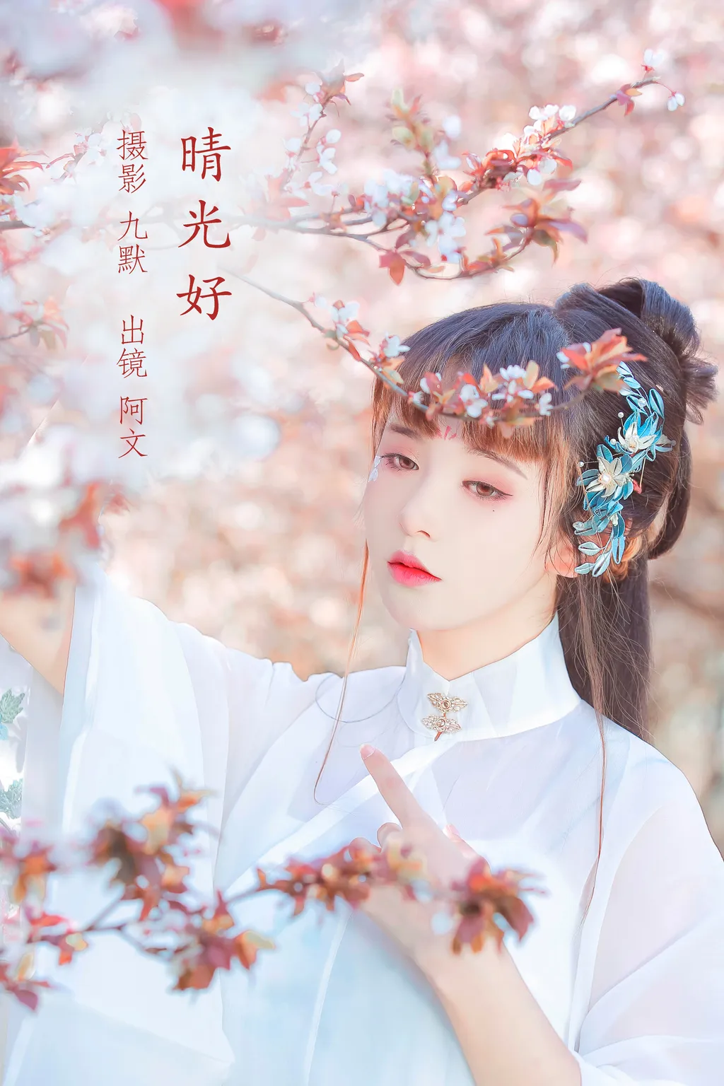 [YITUYU艺图语]2022.12.04 晴光好 奶文文[22+1P/96MB]