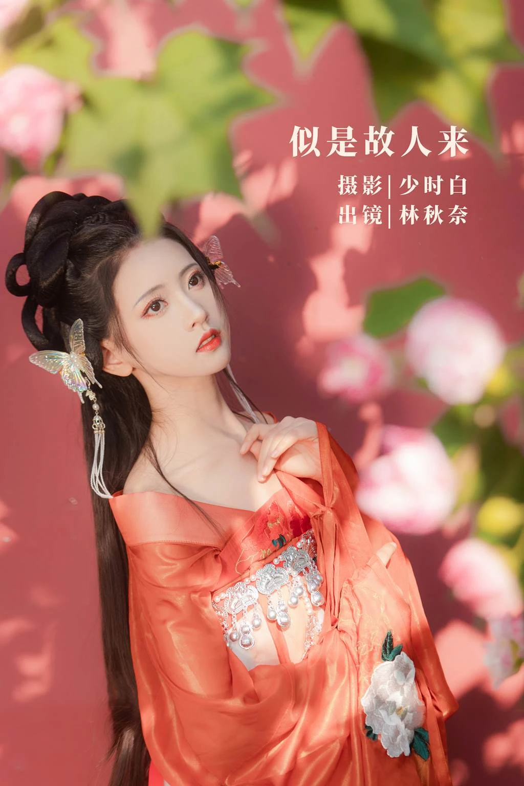[YITUYU艺图语]2022.11.04 似是故人来 -林秋奈[34+1P/380MB]