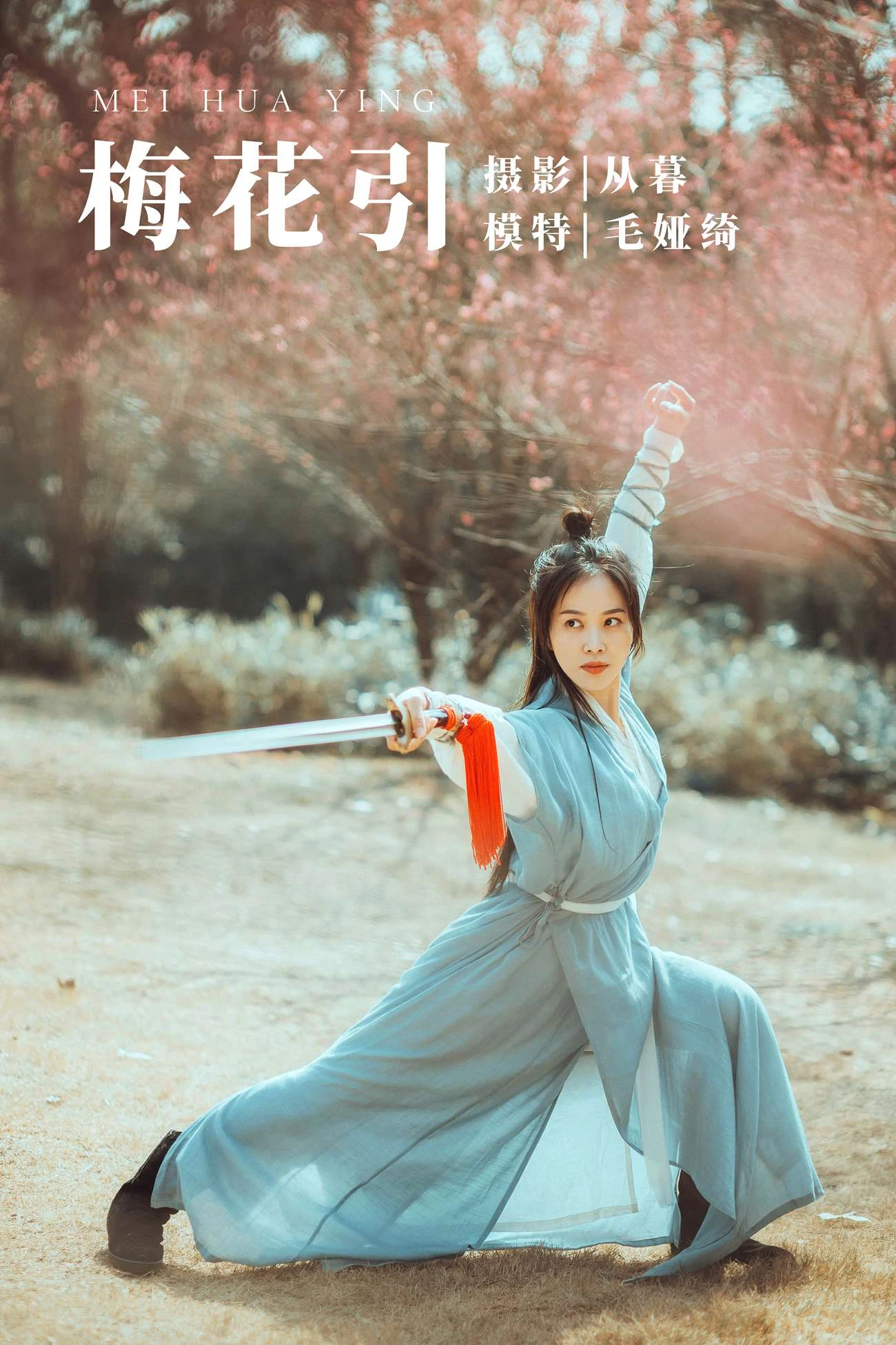 [YITUYU艺图语] 2022.01.04 梅花引 毛娅绮 [26P/292MB]