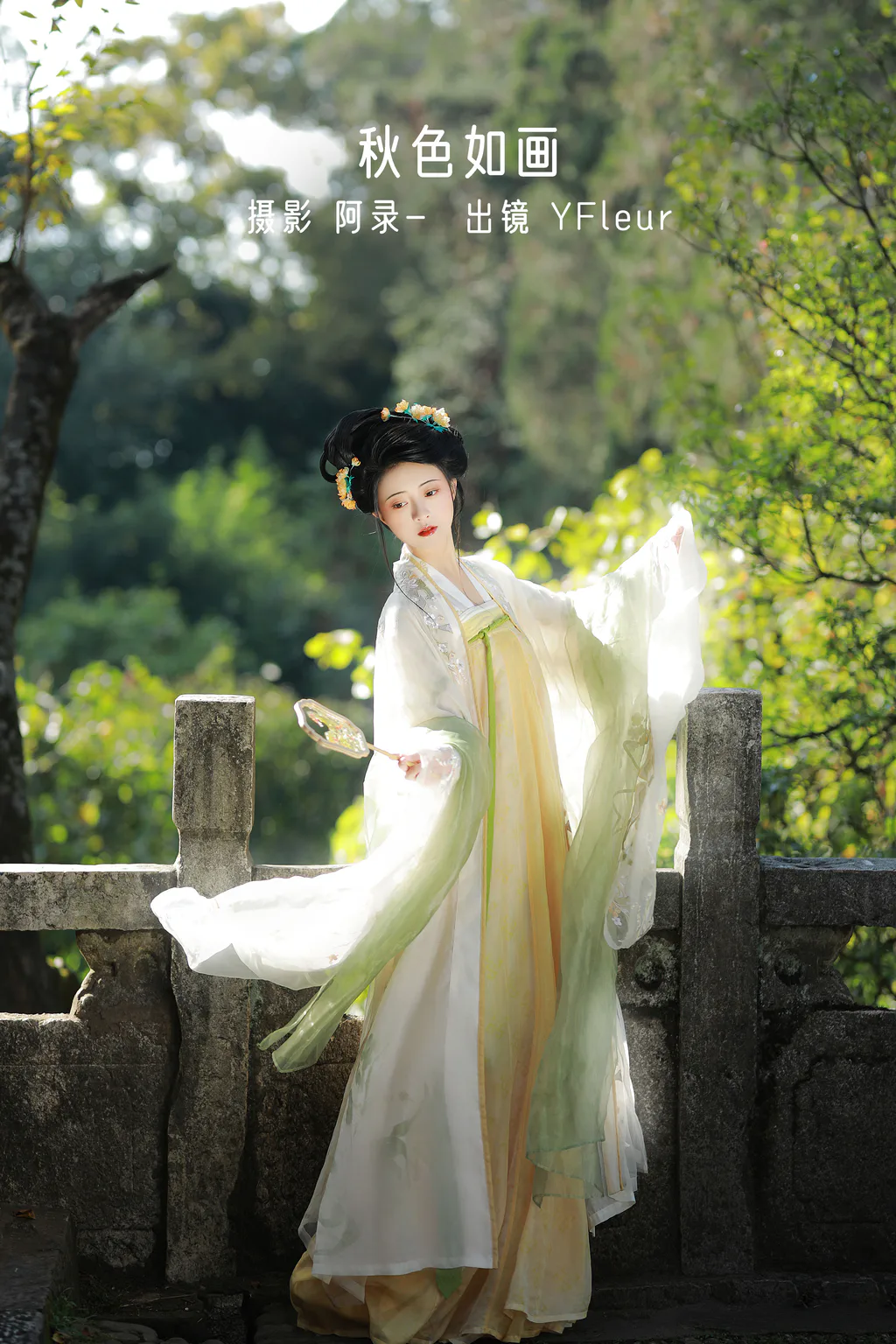 [YITUYU艺图语]2022.12.29 秋色如画 YunFleur[37+1P/700MB]