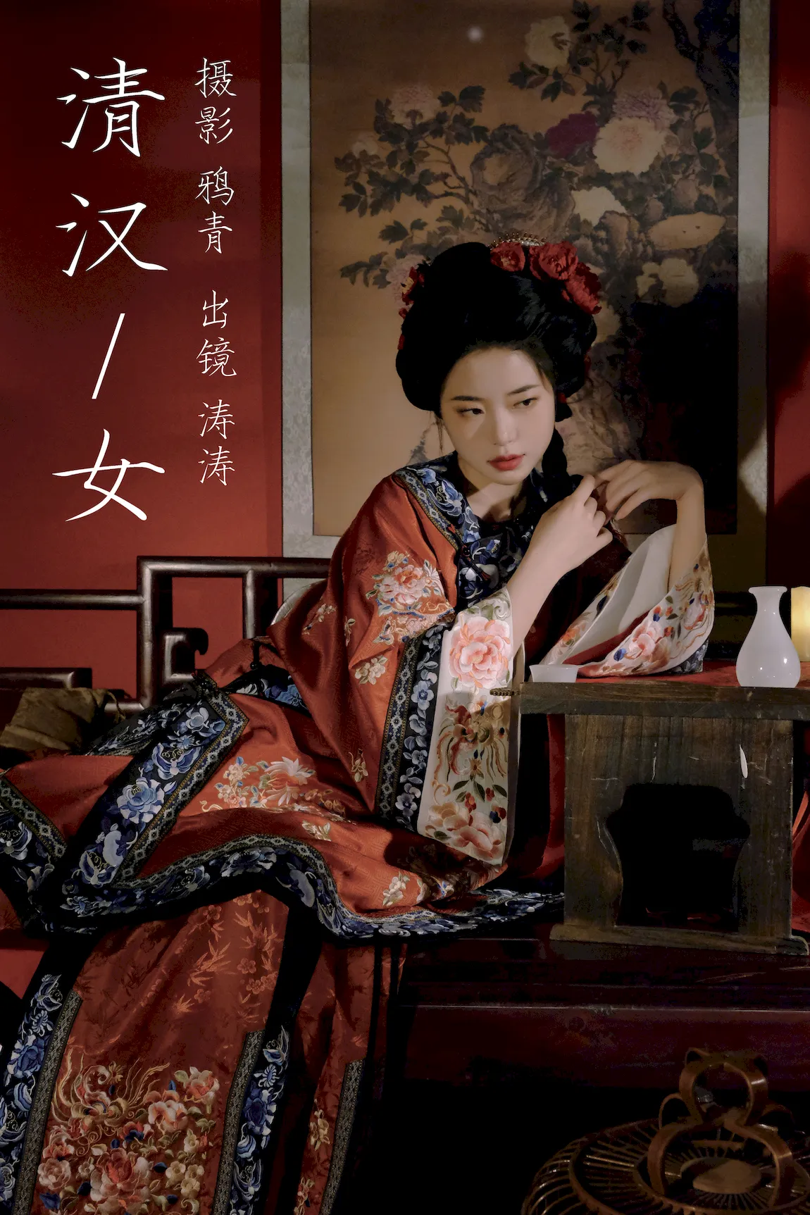 [YITUYU艺图语]2023.07.28 清汉女 anya_z[27+1P/385MB]
