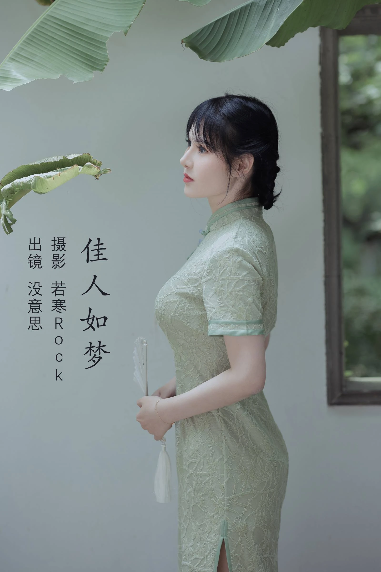 [YITUYU艺图语]2022.09.05 佳人如梦 没意思[43+1P/340MB]