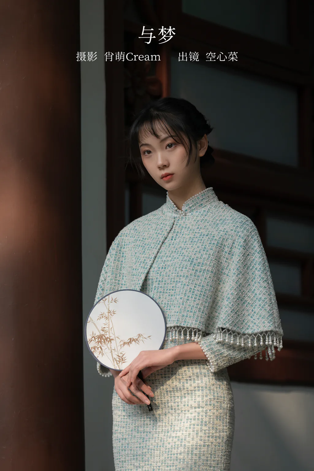 [YITUYU艺图语]2023.02.19 与梦 空心菜[21+1P/227MB]