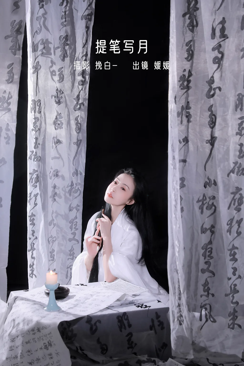 [YITUYU艺图语]2023.01.02 提笔写月 媛媛月舞[19+1P/181MB]