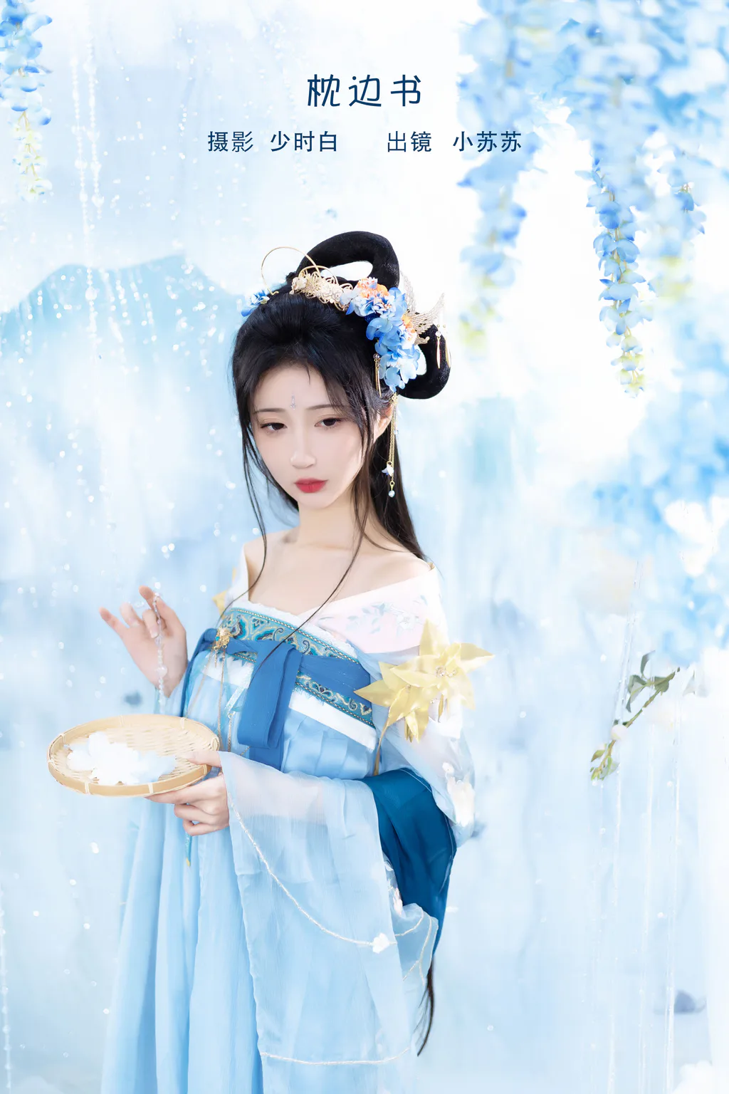 [YITUYU艺图语]2023.02.08 枕边书 绮罗生的小苏苏[25+1P/187MB]