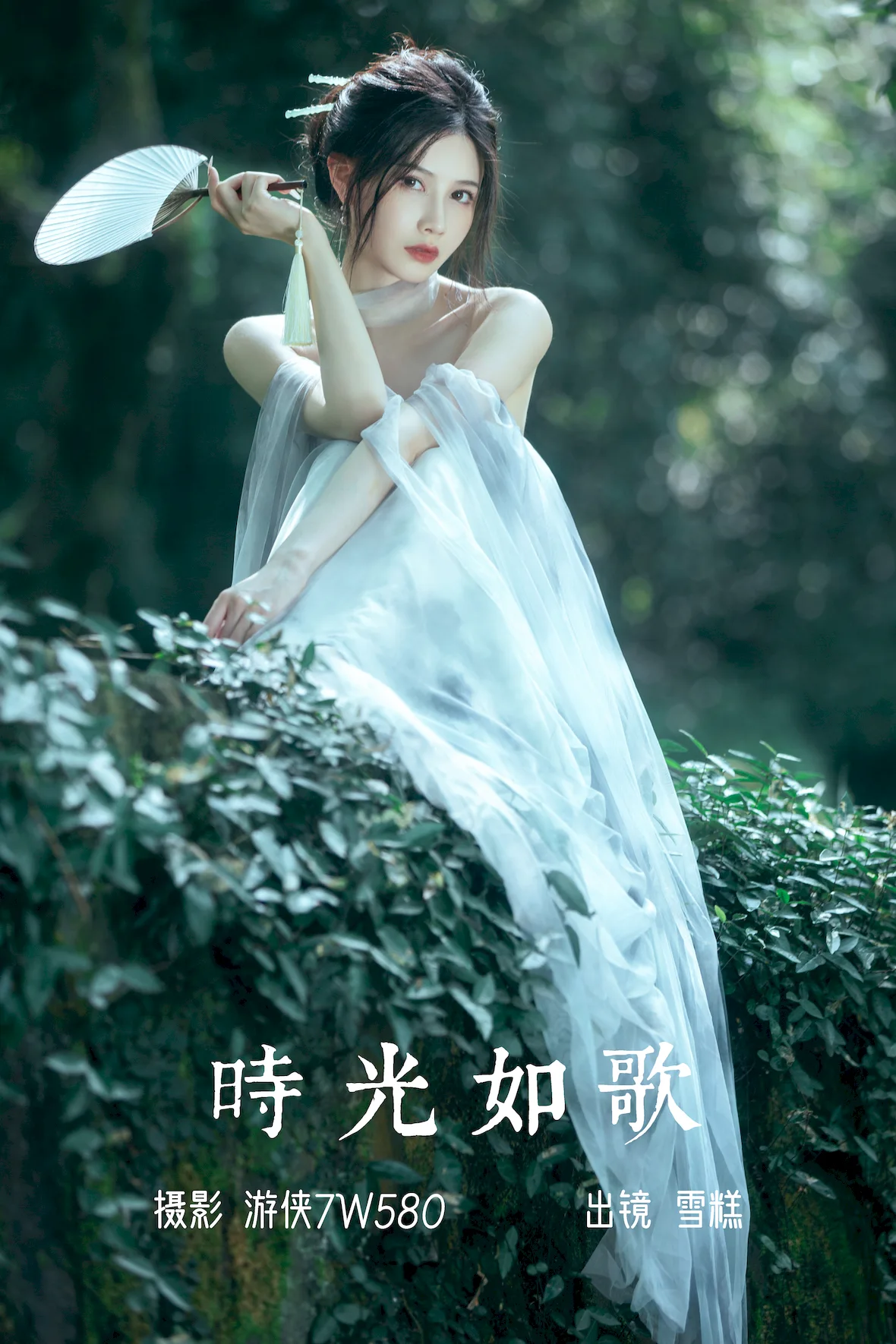 [YITUYU艺图语]2023.07.02 时光如歌 雪糕[21+1P/234MB]