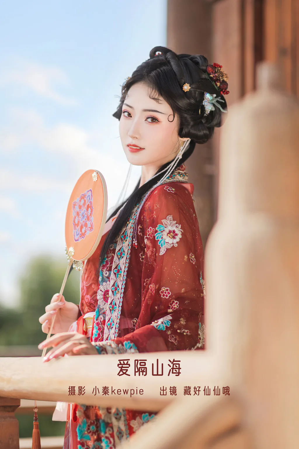 [YITUYU艺图语]2022.12.31 爱隔山海 藏好仙仙哦[19+1P/337MB]