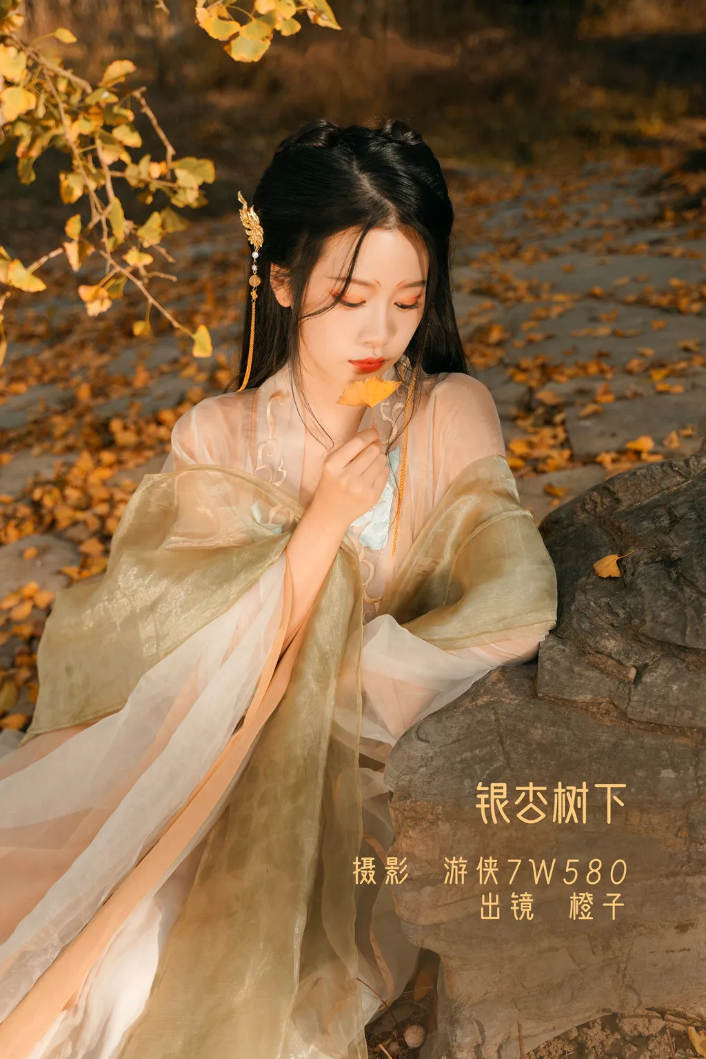[YITUYU艺图语]2022.12.12 银杏树下 旺旺小小舒[38+1P/467MB]